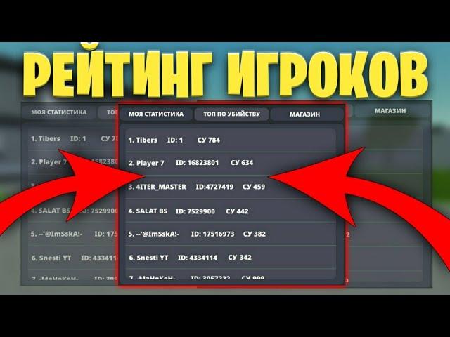 РЕЙТИНГ ЛУЧШИХ ИГРОКОВ УЖЕ В БЛОК СТРАЙК!? || Block Strike