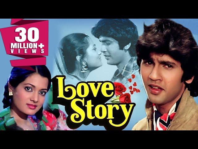 Love Story (1981) Full Hindi Movie | Kumar Gaurav, Vijayta Pandit, Rajendra Kumar, Danny