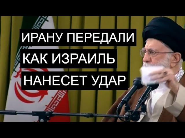 Иран даже не поймет, что Израиль атаковал