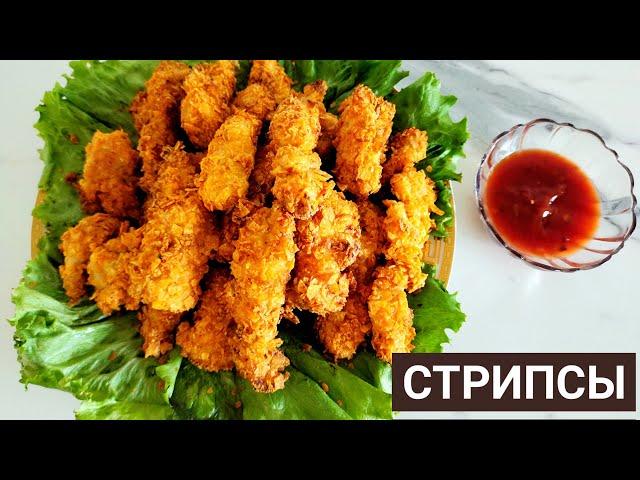 СТРИПСЫ вкуснее чем в КФСПростой рецепт. Хрустящие