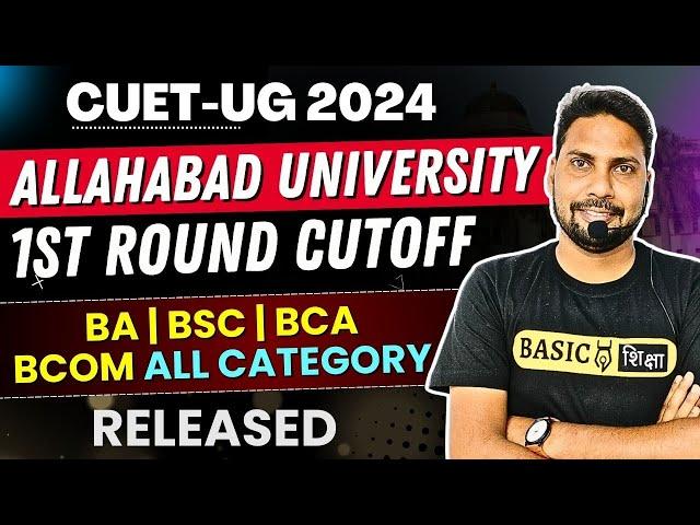 Allahabad University BA | BSc | BCA | BCom all Category Cutoff Released | AU  1st Round Cutoff Out