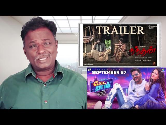 NANDHAN Review - Sasi Kumar - Tamil Talkies