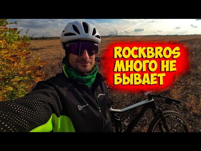 Шлем и цветные фотохромные очки от Rockbros с Aliexpress