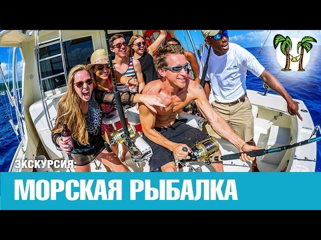 МОРСКАЯ РЫБАЛКА НА ПХУКЕТЕ, Пхукет цены | SEA FISHING PHUKET