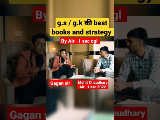 g.k / g.s best books and best strategy by Air-1 ssc cgl 2022 topper #ssc #viral #motivation