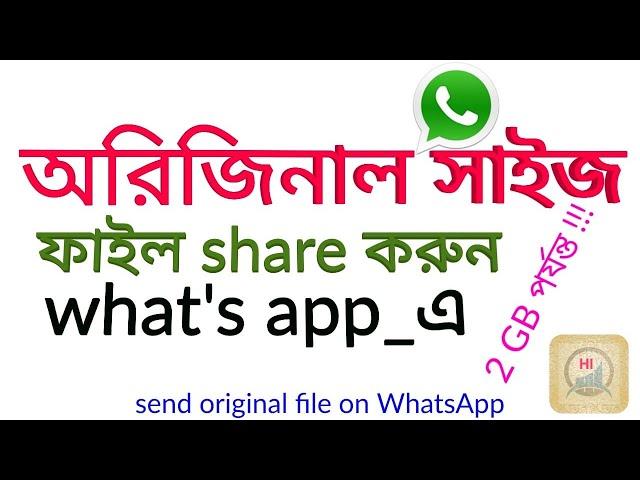 How to send original quality images and videos on WhatsApp || Helpline HKFY