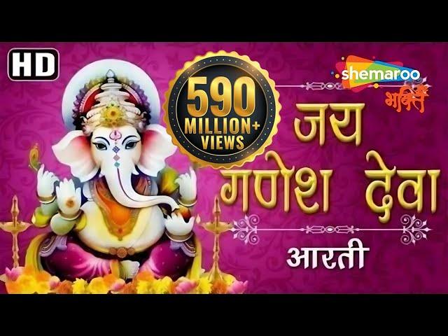 Jai Ganesh Jai Ganesh Deva | जय गणेश जय गणेश देवा | Ganeshji Ki Aarti | Lord Ganesh Aarti