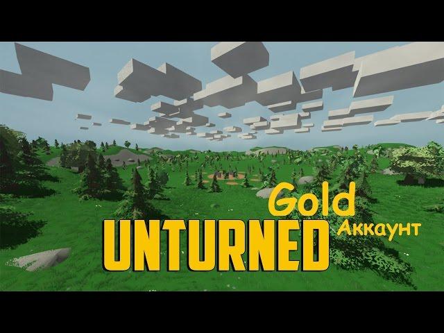 Обзор Gold аккаунта Unturned 3.10.60