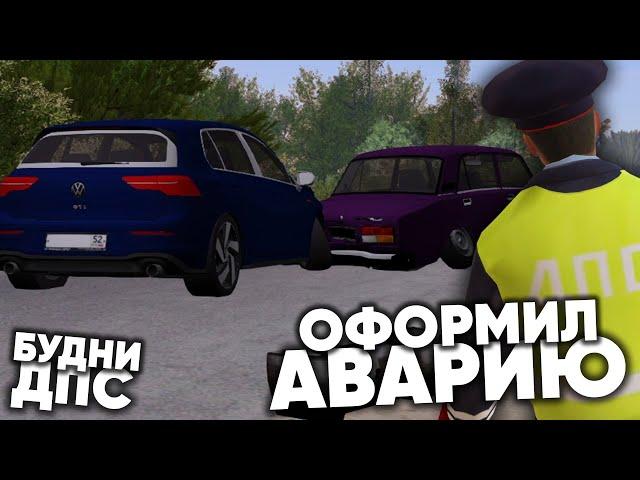 ОФОРМИЛ ПЕРВУЮ АВАРИЮ! БУДНИ ДПС на NAMALSK RP (GTA CRMP)