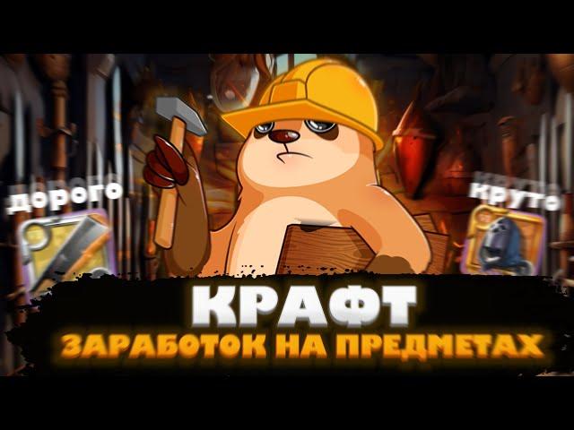 ЗАРАБОТОК НА КРАФТЕ ПРЕДМЕТОВ в Альбион Онлайн | Albion Online Craft