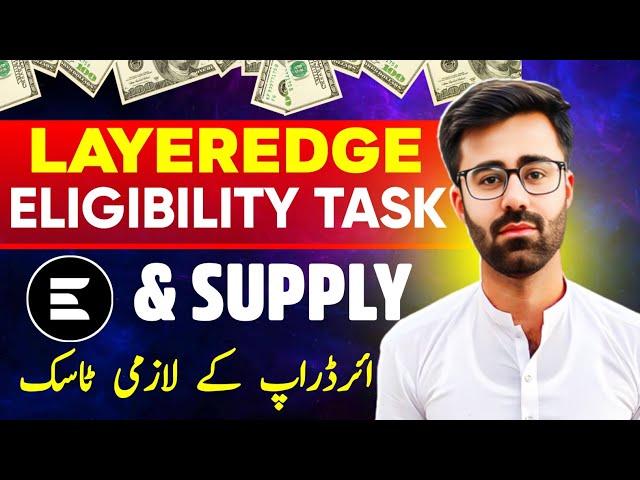 LayerEdge Airdrop Eligibility Criteria || LayerEdge Testnet Airdrop