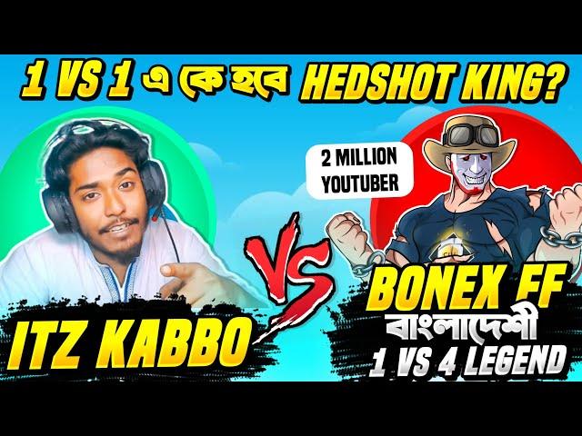 Bonex FF VS Itz Kabbo এর 1 VS 1 কাস্টম  বাংলাদেশের Headhshot লিজেন্ড এর সামনে টিকবে কাব্য ?  