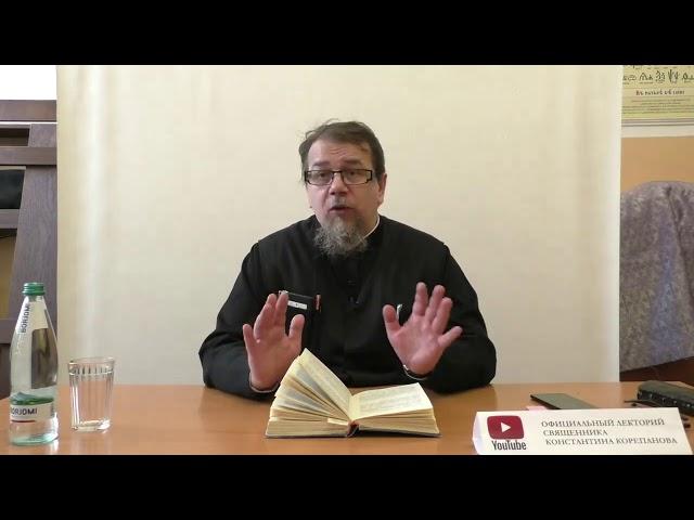 Прп. Исаак Сирин. Лекция 39. Слово 40-е. Часть 1