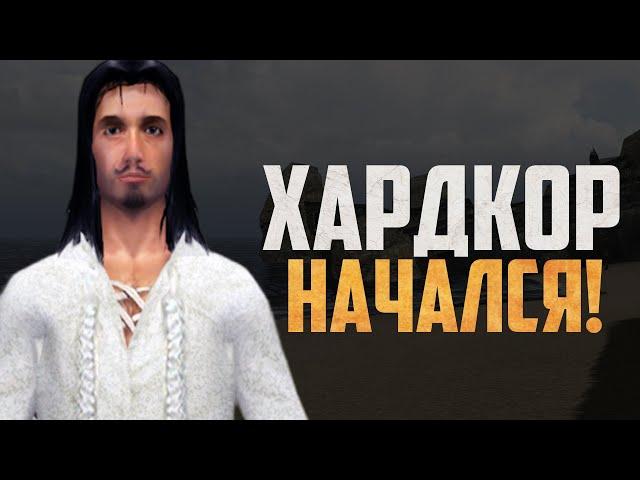 ККС НА МАКСИМАЛЬНОЙ СЛОЖНОСТИ! - Корсары: Каждому Своё (Mod's Pack) #16