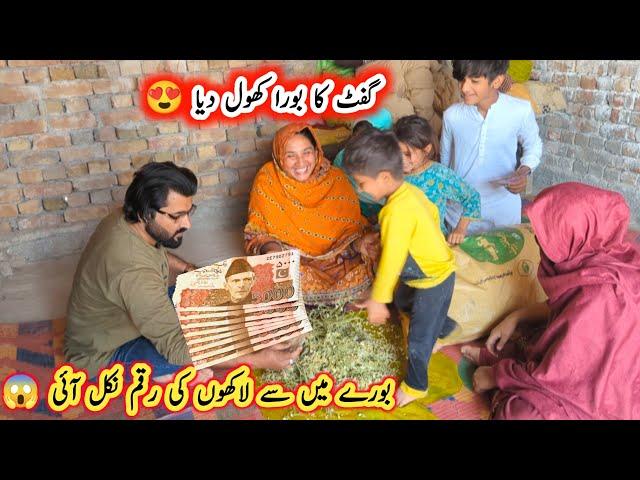 Gifts K Bore Mien Se Lakhon Ki Raqam Nikal Aai Dekh  Kar Sab HairanSaba Ahmad Vlogs|Samina Village