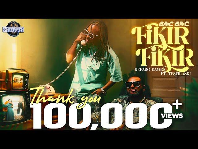 Kepaso Daygo ft. Tesfilaski - Fikir Fikir Official Music Video - New Ethiopian Music 2024 #kepaso