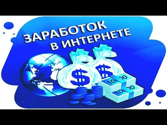 Заработок на транскрибации лучшие сайты для транскрибаторов