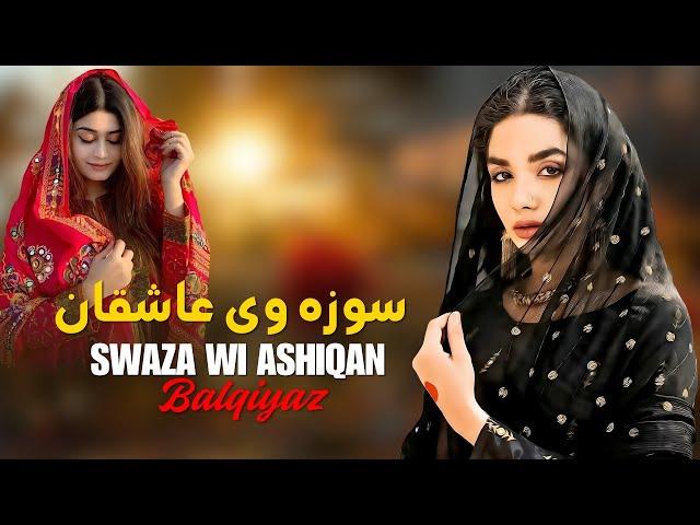 Balqiyaz | Swaza Wi Ashiqan | Pashto New Songs 2025 | Afghan | HD Video | Watan Gullona