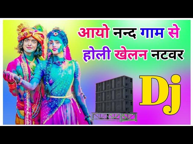 Aayo Nand Gaom Se Holi Khelan Natvar Dj Remix Song Dholki Mix Dj Song Dj Ramkishan Sharma Holi Song