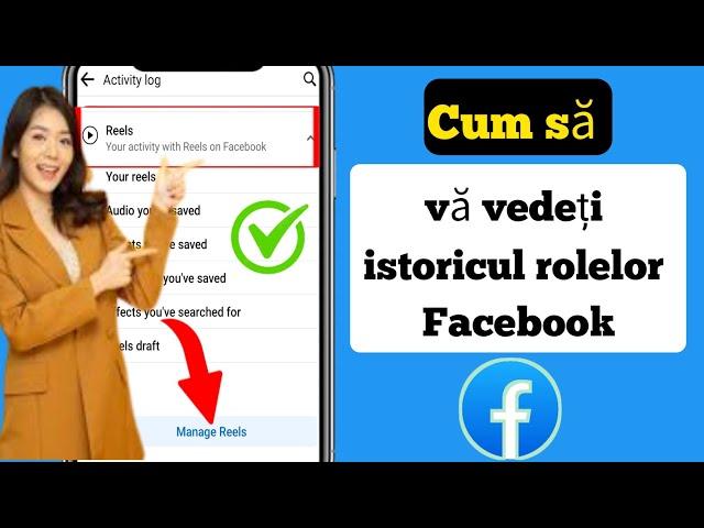 Cum să vă vedeți istoricul vizionărilor rolelor pe Facebook (2023) Vezi Istoricul Reels pe Facebook