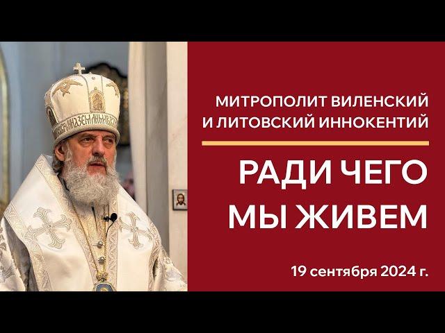 Слово митрополита Иннокентия в день воспоминания чуда Архистратига Михаила в Хонех