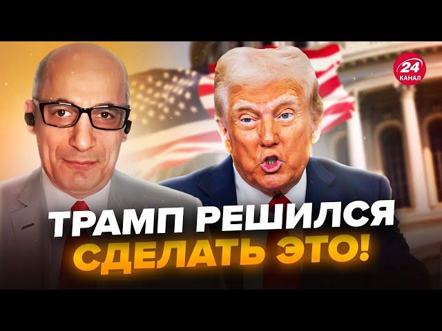 ЮНУС: Срочно! Трамп ОШАРАШИЛ Украину РЕШЕНИЕМ по ВОЙНЕ. СЛИЛИ ТАЙНЫЙ план Путина по "СВО"