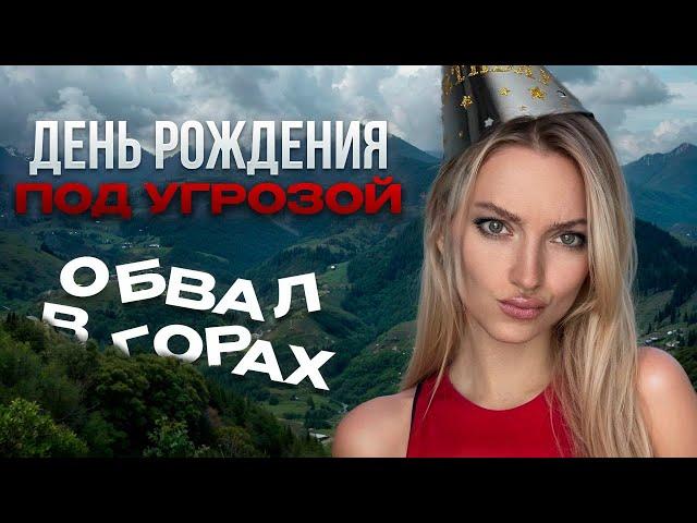  VLOG | В ГРУЗИИ ОБВАЛИЛАСЬ ДОРОГА! Заехали в Ретро- Кафе где снимали ОРЕЛ и РЕШКА.