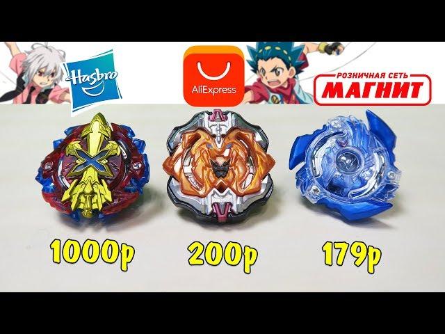 МЕГА БИТВА! Волчки Beyblade Burst из Магнита VS Бейблэйд Берст от Hasbro & AliExpress