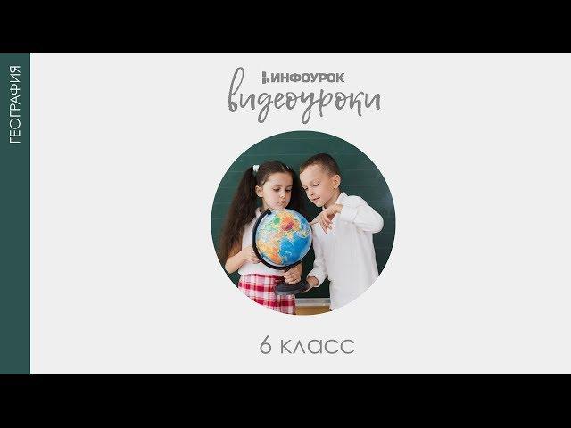 Атмосферное давление | География 6 класс #20 | Инфоурок