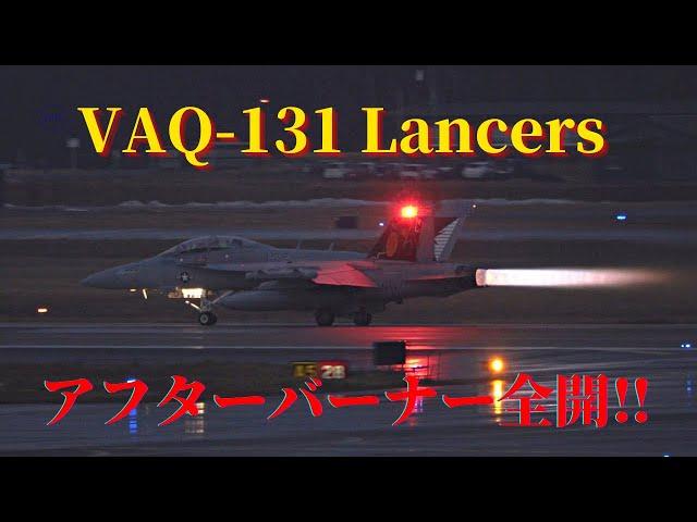 2022/12/28 三沢基地 EA-18G VAQ-131 バーナーが映える夜間飛行訓練へ