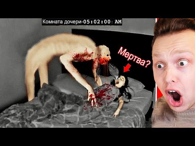 Камера Записала, Что Отец Делает со Своей Дочерью................... - Самое Страшное Видео