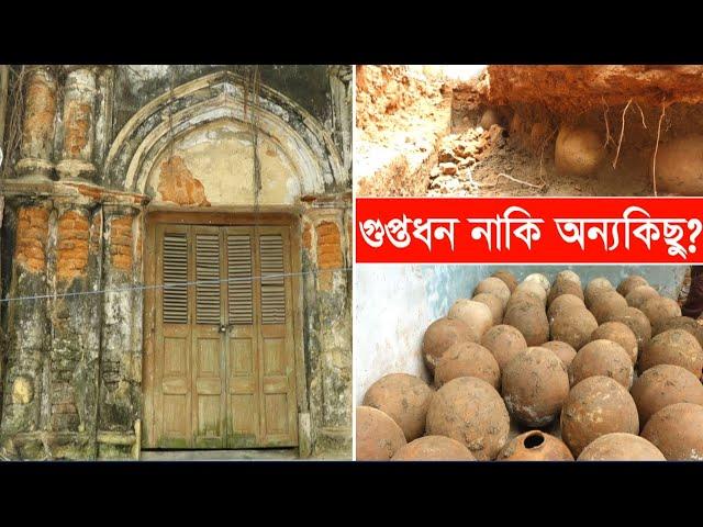 গুপ্ত ধনের কলসি!চট্টগ্রামে তিনশ বছরের পুরনো বাড়ির নিচে রহস্যজনক  সারি সারি মাটির কলসি  | Cplus