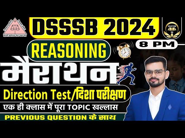 DSSSB GENERAL PAPER 2024 | DSSSB REASONING MARATHON  |REASONING DIRECTION MARATHON | HIMANSHU SIR