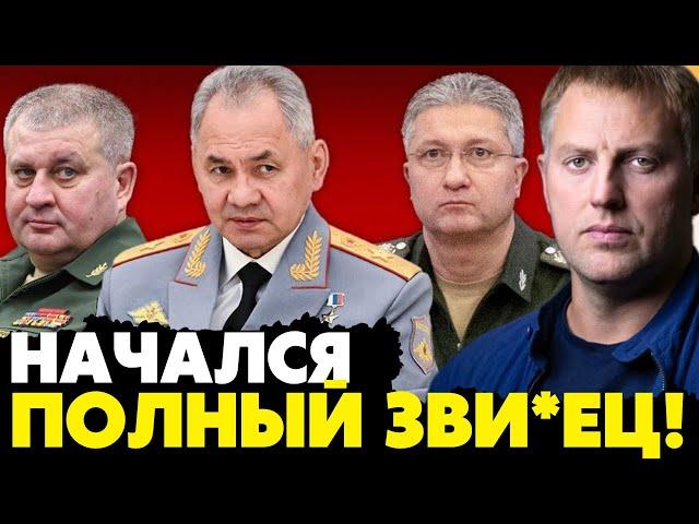 Инсайд о Шойгу, Иванове и Цаликове шокировал! Генерал ФСБ задержан! Осечкин