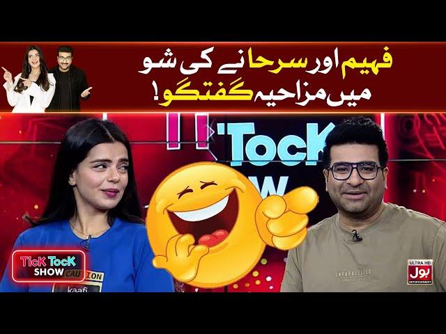 Srha Asghar And Fahim Khan Fun Moments | Tick Tock Show 2.0 | BOL Entertainment