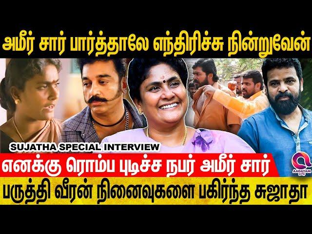 விருமாண்டி படத்துல கமல் சார் கூட நடிச்சது இப்படி தான் | TCDC Title Winner SUJATHA SPECIAL INTERVIEW