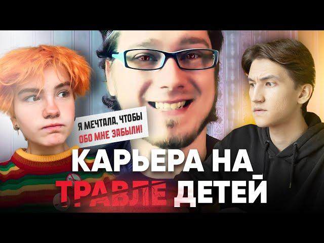 Карьера на травле? - Андрей Нифедов, Оля Тыква, Школоблоггеры