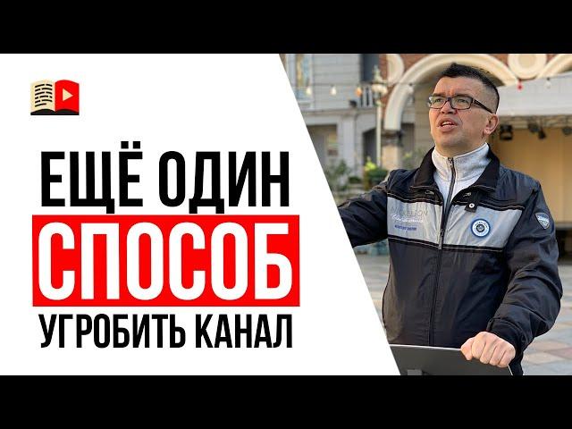 Чем опасна накрутка комментариев на YouTube?