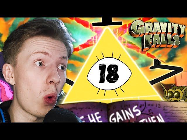 СТРАННОГЕДДОН! Гравити Фолз / Gravity Falls 2 сезон 18 серия ¦ Реакция на мульт