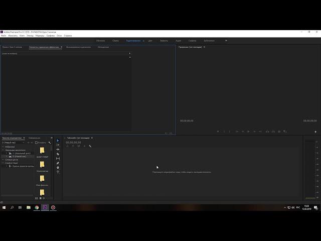 Урок 3 - Как создать и сохранить проект Adobe Premiere Pro