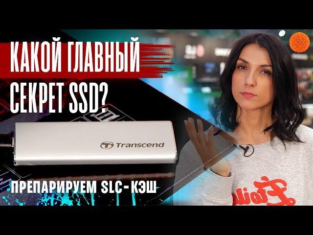 Почему твой SSD медленно записывает? | COMFY