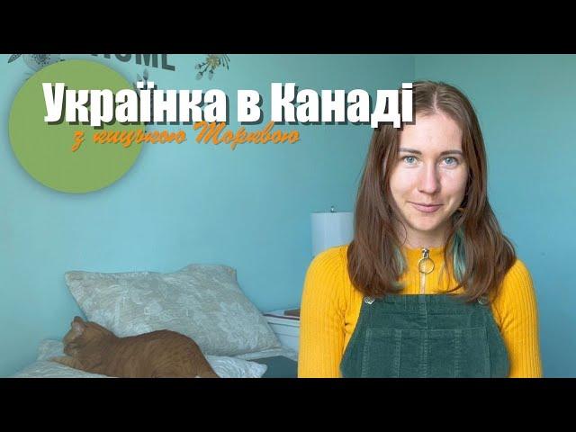 Українка в Канаді | Як працює CUAET | Як переїхати з котом собакою | Як летіти з котом собакою