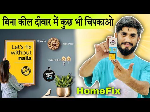 Fevicol Homefix Home Decor Glue || Strong Multi Surface Adhesive || Tanu Superstar