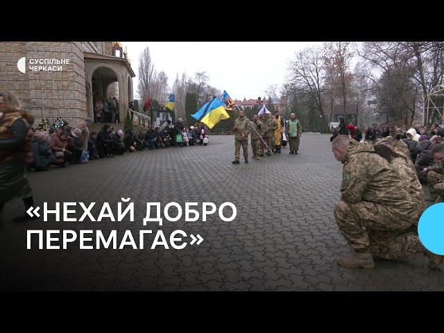 «Я був впевнений, що він виживе»: Черкаси попрощалися із захисником