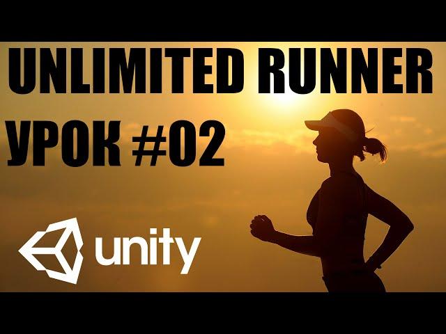 Платформер на Unity 5 - анимация прыжка (#02)