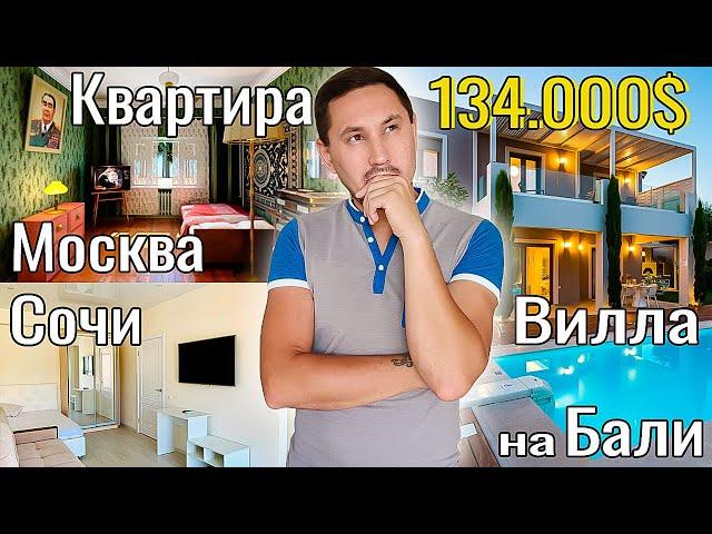 Вилла по цене квартиры | Недвижимость Бали 2023 #балиазия