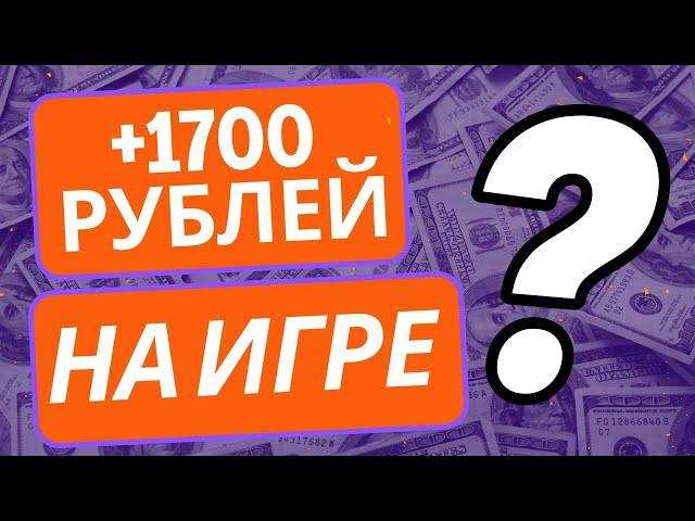 ТЕСТИРУЮ ЛЕГКИЙ Заработок в Интернете с ТЕЛЕФОНА | Приложения Для Заработка 2023 Без Вложений