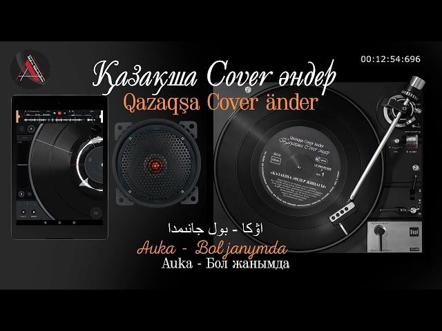 "Қазақша cover әндер жинағы 2024 ж." / "Сборник казахских cover 2024 г.". Akzhan Aldaniyazovna