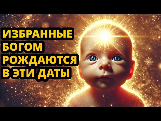 БИБЛЕЙСКОЕ ЗНАЧЕНИЕ - Скрытое послание МЕСЯЦА ВАШЕГО РОЖДЕНИЯ