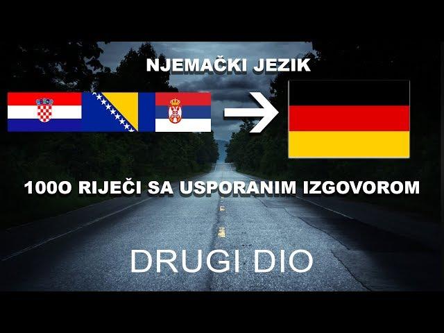 Njemacki jezik | 1000 RIJEČI SA USPORENIM IZGOVOROM | PART 2